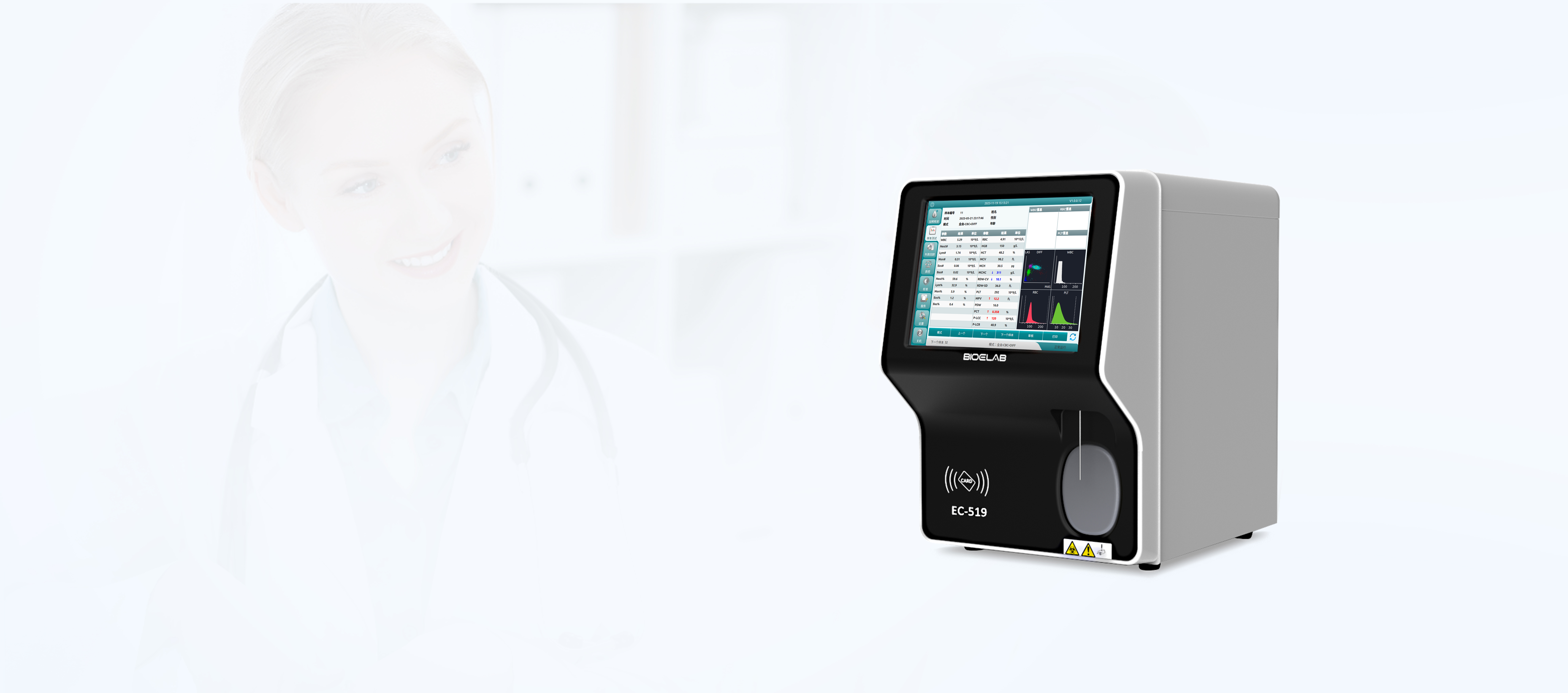 全自动五分群血细胞分析仪