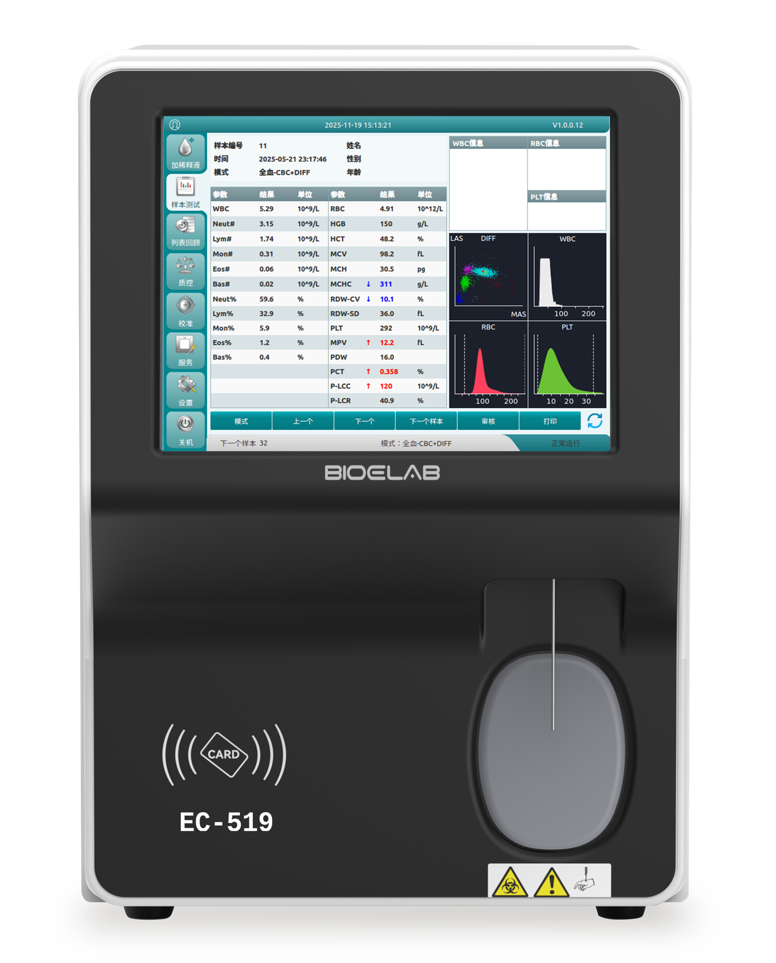 全自动五分群血细胞分析仪